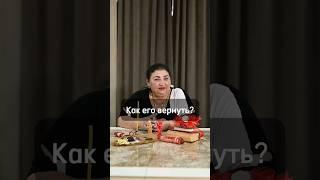 Как его вернуть? Пишите мне в WhatsApp ￼ +7 960 442-02-93