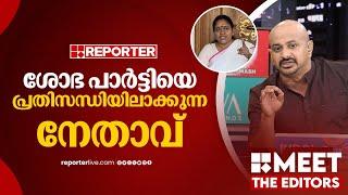 'സതീഷ് പാർട്ടിയെ വെട്ടിലാക്കിയതിൻ്റെ ഇരട്ടി ശോഭ വെട്ടിലാക്കിയിട്ടുണ്ട്'| Arun Kumar