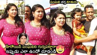 Actress Sanghavi With Her Husband And Daughter Visits Tirumala | Sanghavi Latest Video | Filmylooks