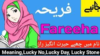 Fareeha Name Meaning In Urdu (Girl Name فریحہ) Urdusy