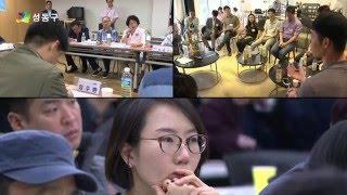 [성동구]젠트리피케이션 홍보영상