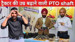 भारत की पहली PTO जो आपके ट्रैक्टर की उम्र बढ़ाएगी! TXS PTO Cross | Texas PTO cross | PTO Shaft ||