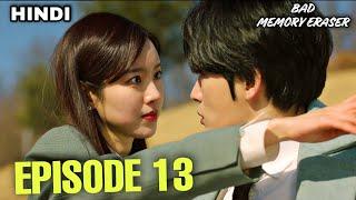 Bad Memory Eraser (2024) Korean Drama Episode 13 Explained In Hindi || Bad Memory Eraser Kdrama