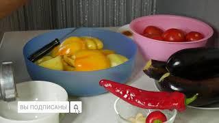 ЗАГОТОВКА ИЗ БАКЛАЖАНОВ  НА ЗИМУ С ПЕРЦЕМ И ПОМИДОРАМИ.  ЛЕЧО С БАКЛАЖАНАМИ