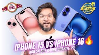 Apple iPhone 16 vs iPhone 15 | iPhone 15 Price Big Billon Days Sale 2024