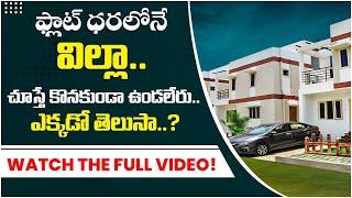 Villas For Sale In Hyderabad | Gated Community | 2BHK Villas For Sale |Suchirindia Odyssey Ghatkesar