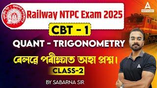 Railway NTPC Maths Classes 2025 l RRB NTPC Quant Trigonometry Class - 2 By Sabarna Sir