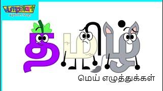 Tamil Alphabet Song (Consonants)