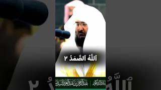 Abdur rahman as sudais #shorts #quran