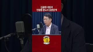 김용현 석방과 전광훈 분노의 상관관계