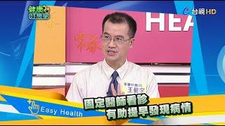 恐多人喪命 流感侵襲全台該怎麼防疫?｜健康好簡單