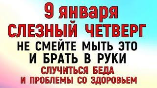 9 января Степанов День. Что нельзя делать 9 января Степанов День. Народные традиции и приметы.