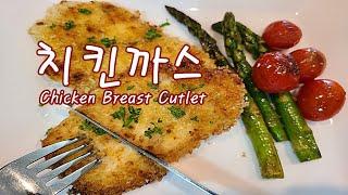 치킨까스 Chicken Breast Cutlet 부드럽고 바삭한  닭가슴살 튀김 요리﻿ 맛있고 건강한 요리 Yummy Healthy Food Cooking