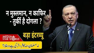 #Syria की तबाही - #Turkiyeहै दोगला न #Muslim, न काफिर, #Sunni #Shia टकराव की साज़िश | EP-5613