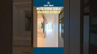 강동아이파크더리버 4억대 계약금 없이 시작!
