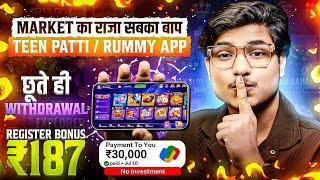 ₹187 BONUS New Rummy Earning App Today | New Teen Patti Earning App Teen Patti Real Cash Game 2024