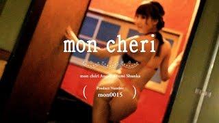 あやみ旬果【セクシー下着】ランジェリーブランド・モンシェリ(moncheri)【mon0015】