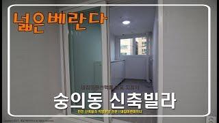 ▶인천 숭의동 36평형 베란다2개 넓은거실 위드프라임b타입