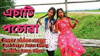 Achati Posuwa//Tehshin//dance by Satya and Radhika cover video song//Bishnu Roy