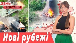 ЗСУ на підступах до с.РОБОТИНЕ, росіяни ПРУТЬ танками і скидають СМС-ки | День.Підсумки 21.06