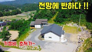 1170. 전망에 반해 건축을 하신 집으로 가성비 좋고 초저가로 내놨습니다. 2동을 모두 매수 하셔도 좋고 각각 1동씩 매수 하셔도 좋은 집이에요