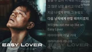 박진영 -  Easy Lover (아니라고 말해줘)