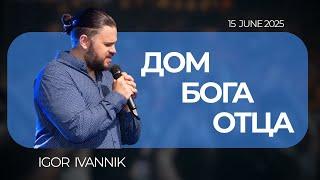 IGC BERLIN | ИГОРЬ ИВАННИК - ДОМ БОГА ОТЦА | THE HOUSE OF GOD THE FATHER | 15.06.25