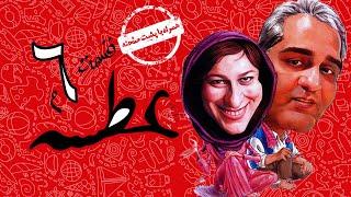 Atse Serial Irani  سریال طنز عطسه به کارگردانی مهران مدیری قسمت 6