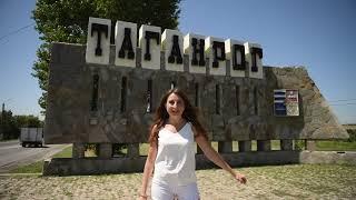 "Таганрог туристический"