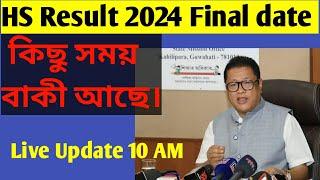 HS Result 2024 Big Update/AHSEC HS Result Date #2024 #hsresult2024