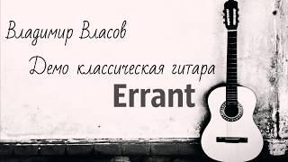 Владимир Власов classic demo