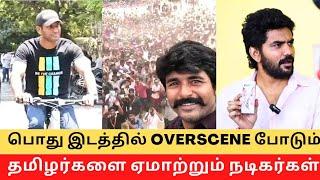 Top Actors Overacting Drama in Public !! || Cinema SecretZ