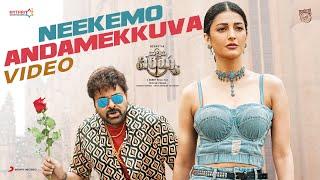 Waltair Veerayya - Neekemo Andamekkuva Video | Megastar Chiranjeevi, Shruti Haasan, DSP, Bobby Kolli