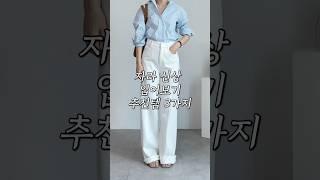ZARA 자라 신상 입어보기! + 추천템 3가지 ️