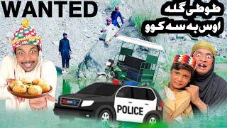 Wanted Tuti Gulla Aos Ba Sa Ko || New Funny Video 2024 by Tuti Gull Vines