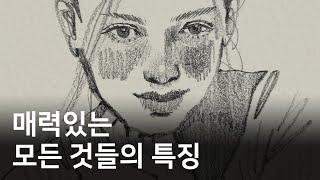 분위기와 가치관이 느껴지는 사람