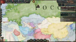 Victoria 3 Казахское Ханство Кенесары Хан Союзы 2 Часть