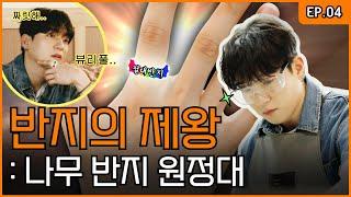 Sungjin's Amazing Woodworking A Journey of Making A Wooden Ring! [SungJJIN Giving a Try EP.04]