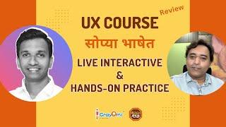 Crayomi UX Design course review #uiuxdesigncourse