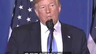 “不会取消对中国的关税，也不会增加新的关税”