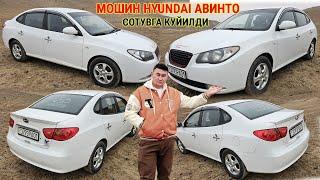 МОШИН HYUNDAI АВИНТО СОТУВГА КУЙИЛДИ ГОД ВЫПУСКА 2007 ХОЛИ БЕНЗИН 1.6 МАТОР НАРХИ 85000 СОМОН