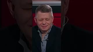 У Соловйова ЦІЛЕ ШОУ через дзвінок Трампа Путіну #shorts