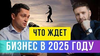 Выжить в 2025 году: Рейдерские захваты, риски, как защитить бизнес. Советы юриста