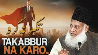 TAKABBUR KYA HAI? | DR ISRAR AHMED EMOTIONAL BAYAN | DR ISRAR AHMED TAFSEER QURAN IN URDU