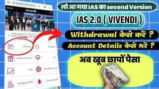 vivendi earning app।।  how to add bank details. online earning app daily earn 1500rs