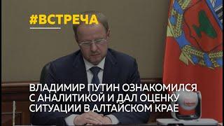 Виктор Томенко выступил перед президентом страны в формате видеоконференции