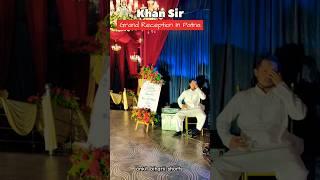 Khan Sir Wedding Reception Video In Patna #khansir #khansirmotivation  #congrulation #khansirpatna