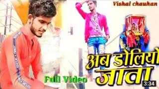 Sapna sajake muhwa mor le gaye / bhojpuri sad song Vishal chauhan star ka // youtuber #Vishalchauhan