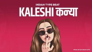 (FREE) INDIAN TYPE BEAT - "KALESHI कन्या" | INDIAN 50 CENT RAP BEAT INSTRUMENTAL 2024