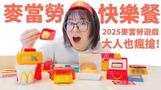 【開箱】大人也瘋搶！日本麥當勞快樂餐迷你速食店 盲袋不重複密技大公開！【NyoNyoTV】